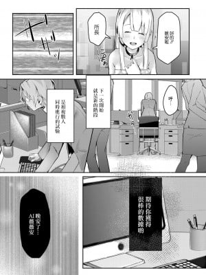 [ふぉれっと] リアルーREAL [DL版] [站内整合版]_087