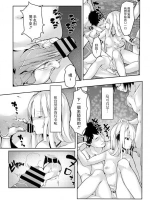 [ふぉれっと] リアルーREAL [DL版] [站内整合版]_090