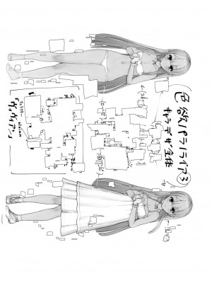 [ふぉれっと] リアルーREAL [DL版] [站内整合版]_105