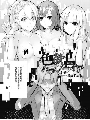 [ふぉれっと] リアルーREAL [DL版] [站内整合版]_108