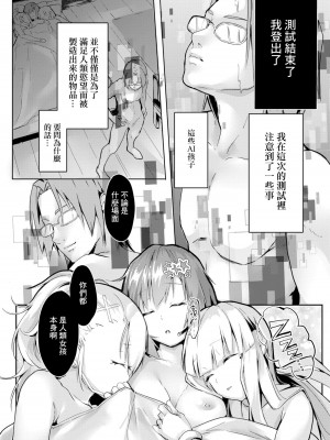 [ふぉれっと] リアルーREAL [DL版] [站内整合版]_130