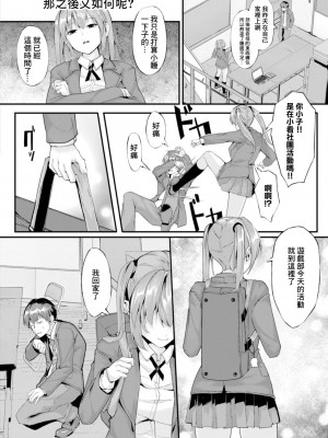[ふぉれっと] リアルーREAL [DL版] [站内整合版]_134