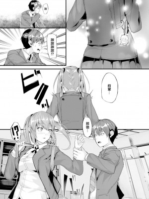 [ふぉれっと] リアルーREAL [DL版] [站内整合版]_135