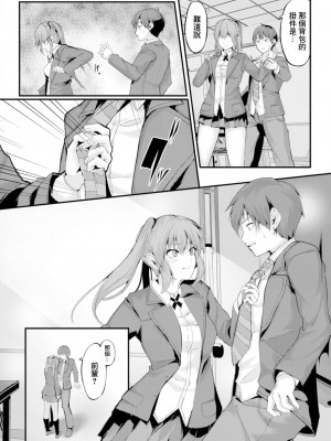 [ふぉれっと] リアルーREAL [DL版] [站内整合版]_136
