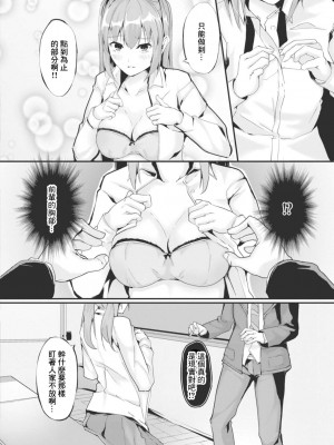[ふぉれっと] リアルーREAL [DL版] [站内整合版]_140