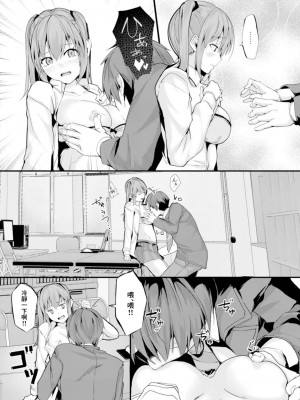 [ふぉれっと] リアルーREAL [DL版] [站内整合版]_141