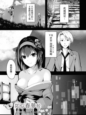 [ふぉれっと] リアルーREAL [DL版] [站内整合版]_161