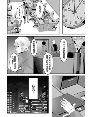 [ふぉれっと] リアルーREAL [DL版] [站内整合版]_162