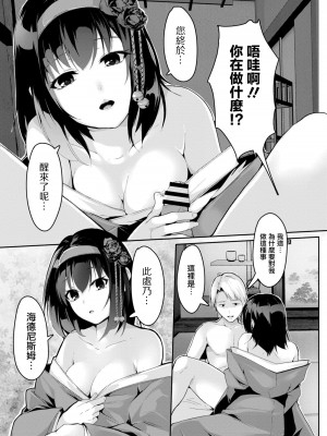 [ふぉれっと] リアルーREAL [DL版] [站内整合版]_167