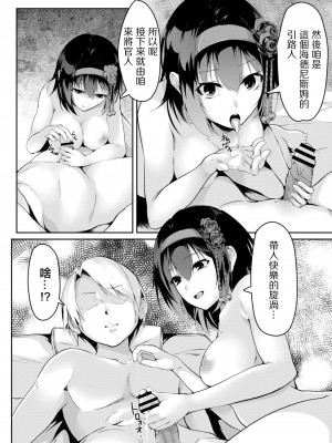 [ふぉれっと] リアルーREAL [DL版] [站内整合版]_170