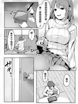 [ふぉれっと] リアルーREAL [DL版] [站内整合版]_190