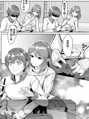 [ふぉれっと] リアルーREAL [DL版] [站内整合版]_191