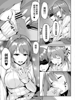[ふぉれっと] リアルーREAL [DL版] [站内整合版]_193
