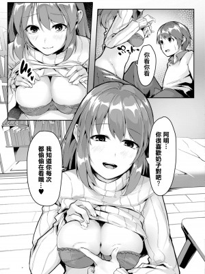 [ふぉれっと] リアルーREAL [DL版] [站内整合版]_195