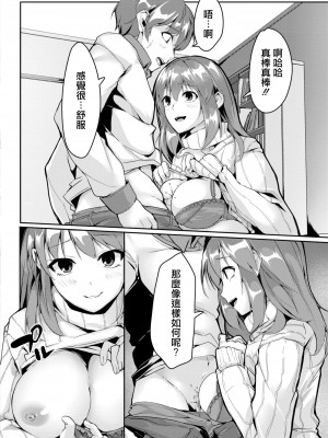 [ふぉれっと] リアルーREAL [DL版] [站内整合版]_198