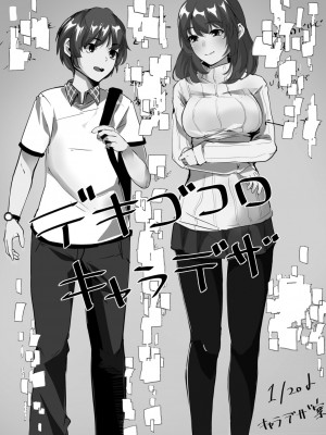 [ふぉれっと] リアルーREAL [DL版] [站内整合版]_211