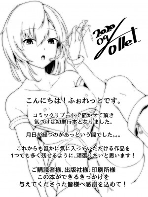 [ふぉれっと] リアルーREAL [DL版] [站内整合版]_213