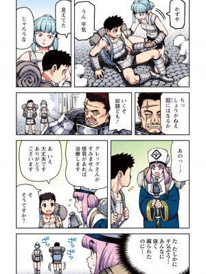 [浜田よしかづ] つぐももフルカラーコミック つぐもも姦_119