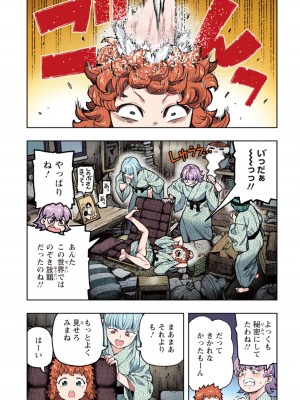 [浜田よしかづ] つぐももフルカラーコミック つぐもも姦_078