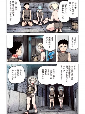 [浜田よしかづ] つぐももフルカラーコミック つぐもも姦_153