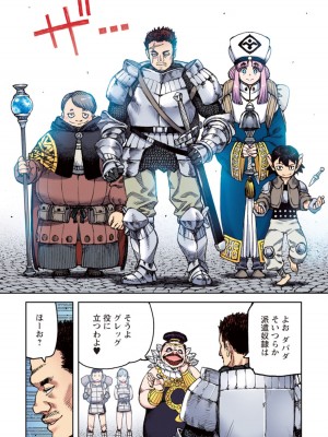 [浜田よしかづ] つぐももフルカラーコミック つぐもも姦_117