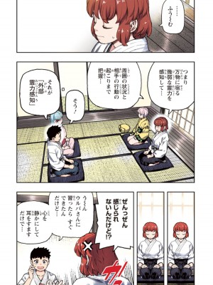 [浜田よしかづ] つぐももフルカラーコミック つぐもも姦_019