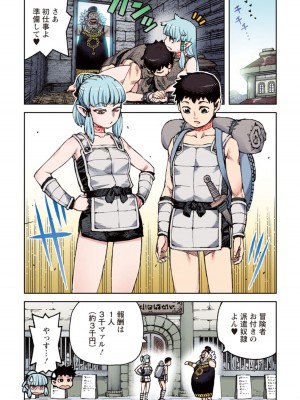 [浜田よしかづ] つぐももフルカラーコミック つぐもも姦_114