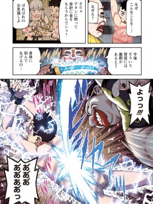 [浜田よしかづ] つぐももフルカラーコミック つぐもも姦_148