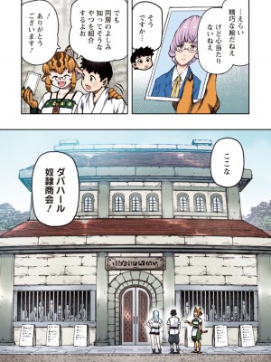 [浜田よしかづ] つぐももフルカラーコミック つぐもも姦_010