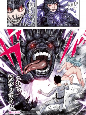 [浜田よしかづ] つぐももフルカラーコミック つぐもも姦_181