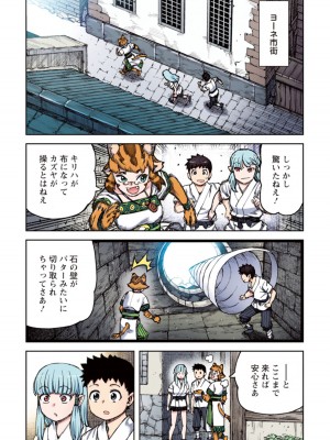 [浜田よしかづ] つぐももフルカラーコミック つぐもも姦_007