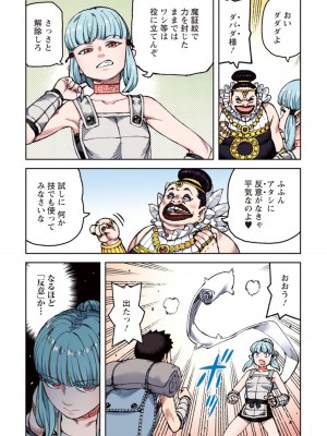[浜田よしかづ] つぐももフルカラーコミック つぐもも姦_115