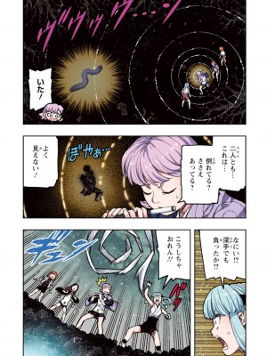 [浜田よしかづ] つぐももフルカラーコミック つぐもも姦_051