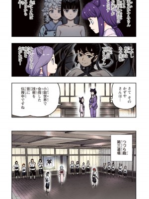 [浜田よしかづ] つぐももフルカラーコミック つぐもも姦_013