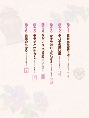 [浜田よしかづ] つぐももフルカラーコミック つぐもも姦_004