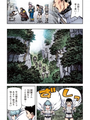 [浜田よしかづ] つぐももフルカラーコミック つぐもも姦_121