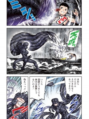 [浜田よしかづ] つぐももフルカラーコミック つぐもも姦_170