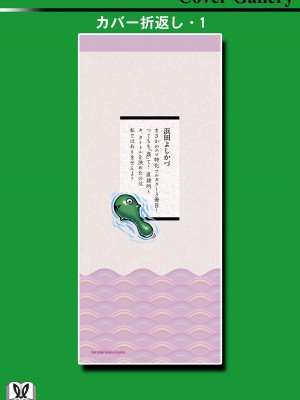 [浜田よしかづ] つぐももフルカラーコミック つぐもも姦_094
