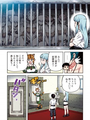 [浜田よしかづ] つぐももフルカラーコミック つぐもも姦_021
