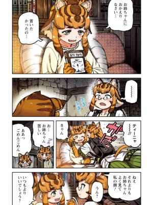[浜田よしかづ] つぐももフルカラーコミック つぐもも姦_130