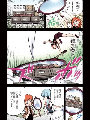[浜田よしかづ] つぐももフルカラーコミック つぐもも姦_104