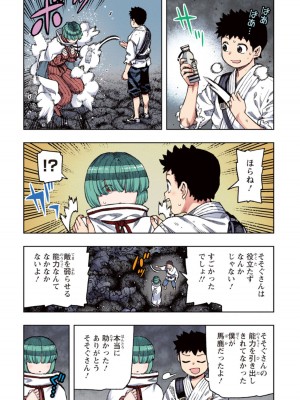 [浜田よしかづ] つぐももフルカラーコミック つぐもも姦_048