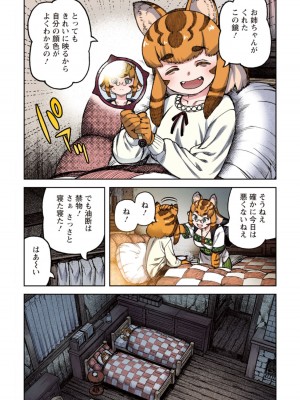 [浜田よしかづ] つぐももフルカラーコミック つぐもも姦_131