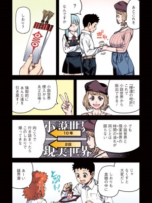 [浜田よしかづ] つぐももフルカラーコミック つぐもも姦_105