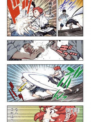 [浜田よしかづ] つぐももフルカラーコミック つぐもも姦_017