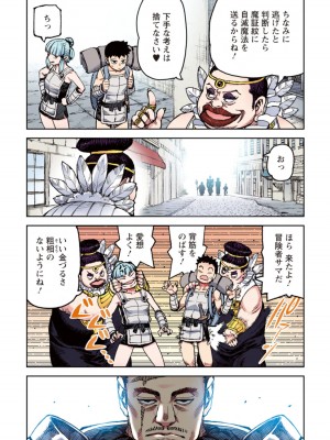 [浜田よしかづ] つぐももフルカラーコミック つぐもも姦_116