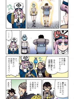 [浜田よしかづ] つぐももフルカラーコミック つぐもも姦_120