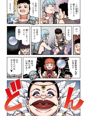 [浜田よしかづ] つぐももフルカラーコミック つぐもも姦_065