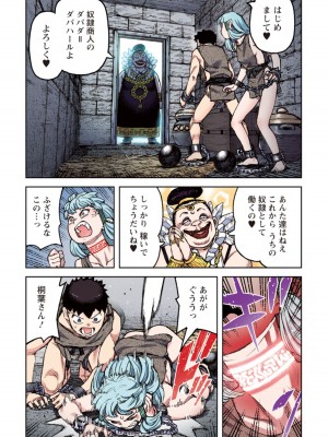 [浜田よしかづ] つぐももフルカラーコミック つぐもも姦_076