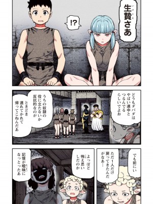 [浜田よしかづ] つぐももフルカラーコミック つぐもも姦_152